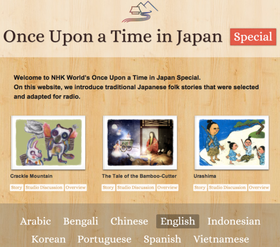 NHK World Once Upon a Time in Japan